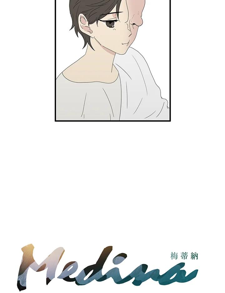 《梅蒂纳》第73话 第6页