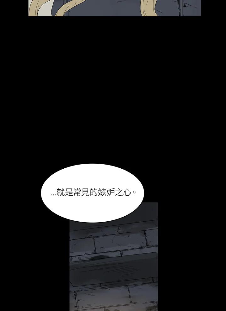 《梅蒂纳》第73话 第48页