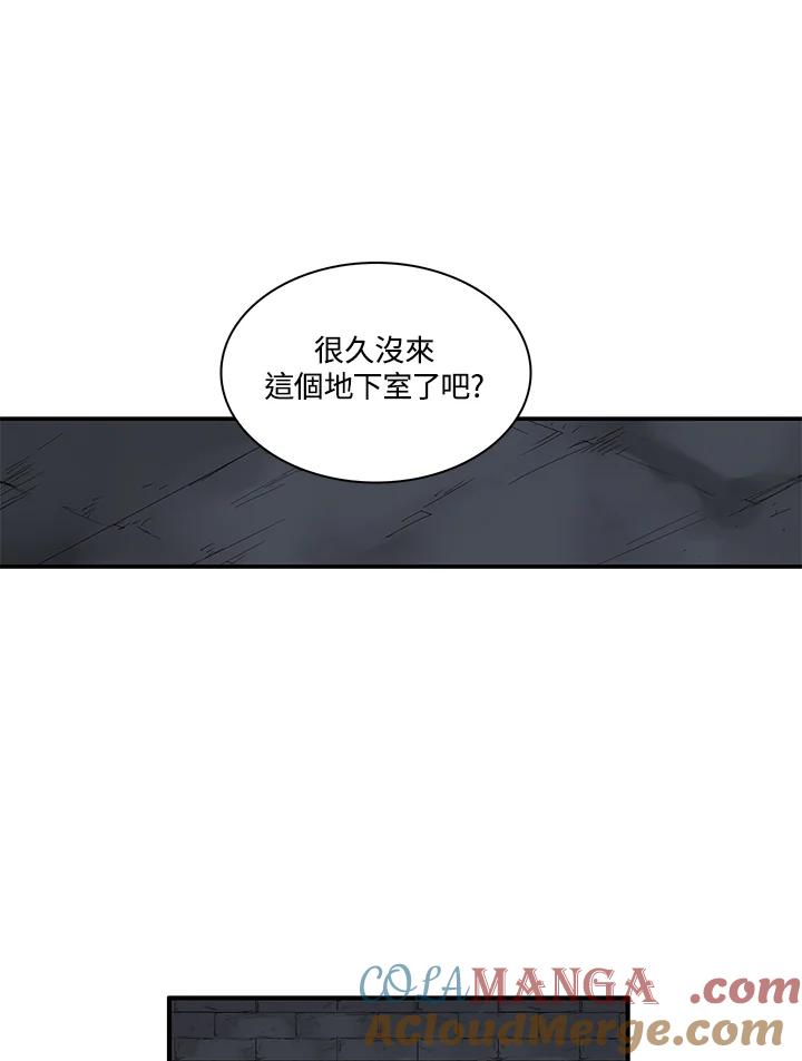 《梅蒂纳》第73话 第19页