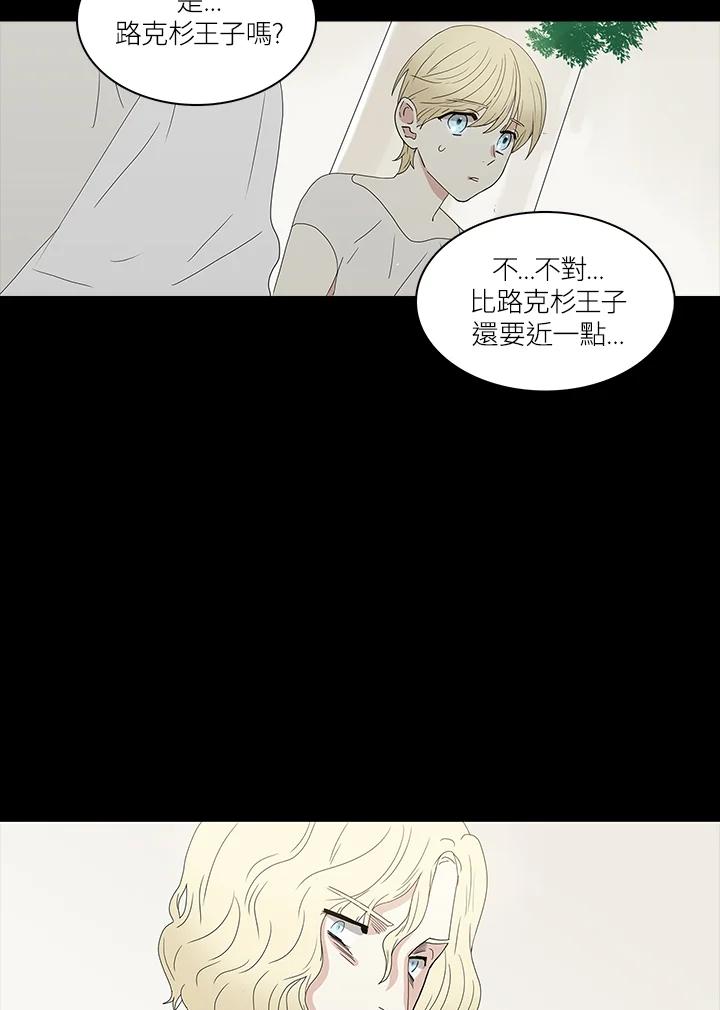 《梅蒂纳》第73话 第57页