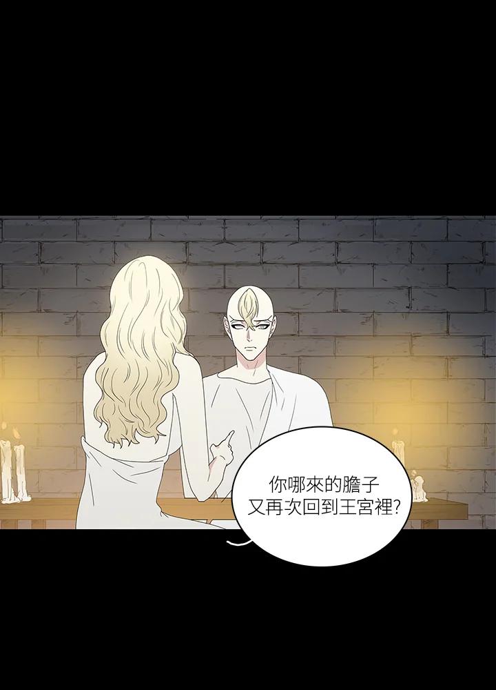 《梅蒂纳》第73话 第26页