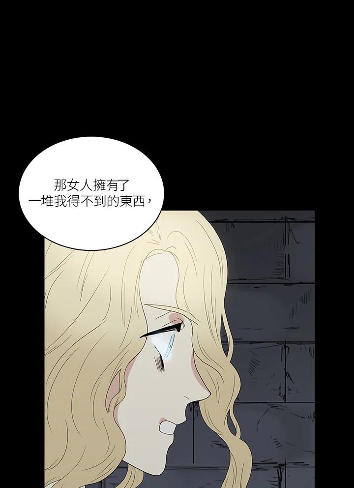 《梅蒂纳》第73话 第47页