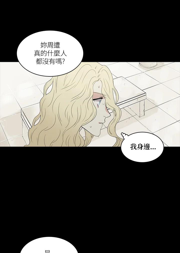 《梅蒂纳》第73话 第56页