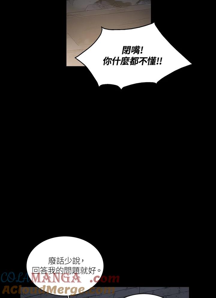 《梅蒂纳》第73话 第49页