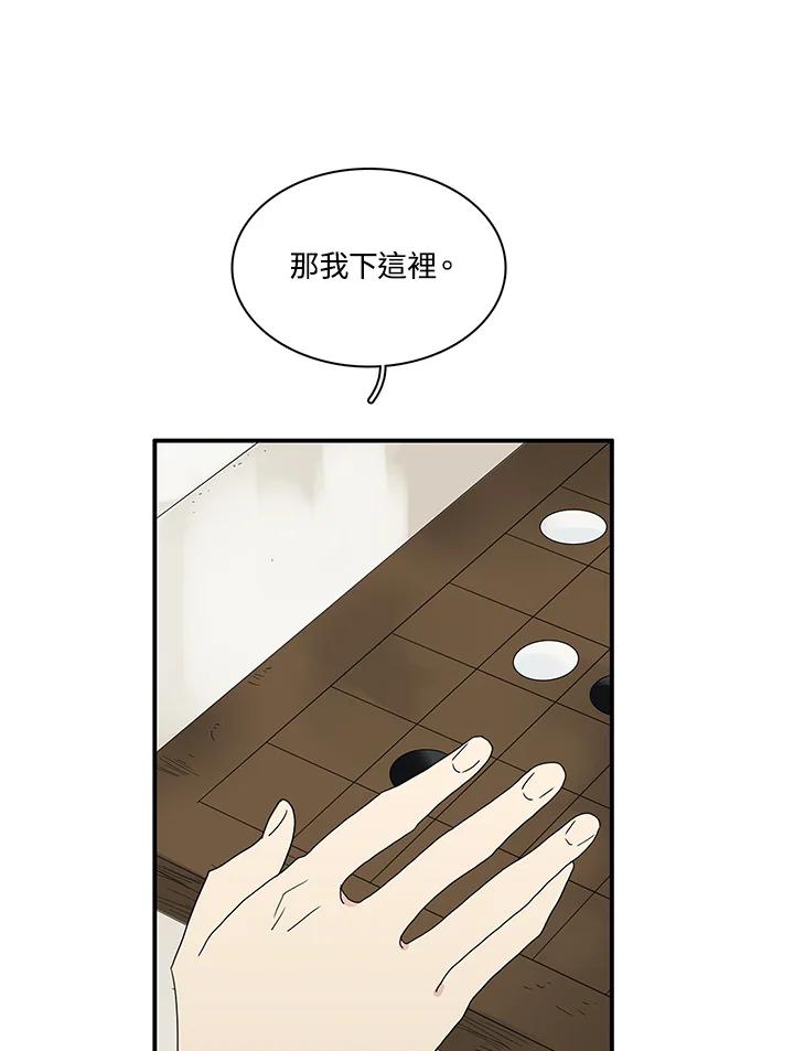 《梅蒂纳》第73话 第14页