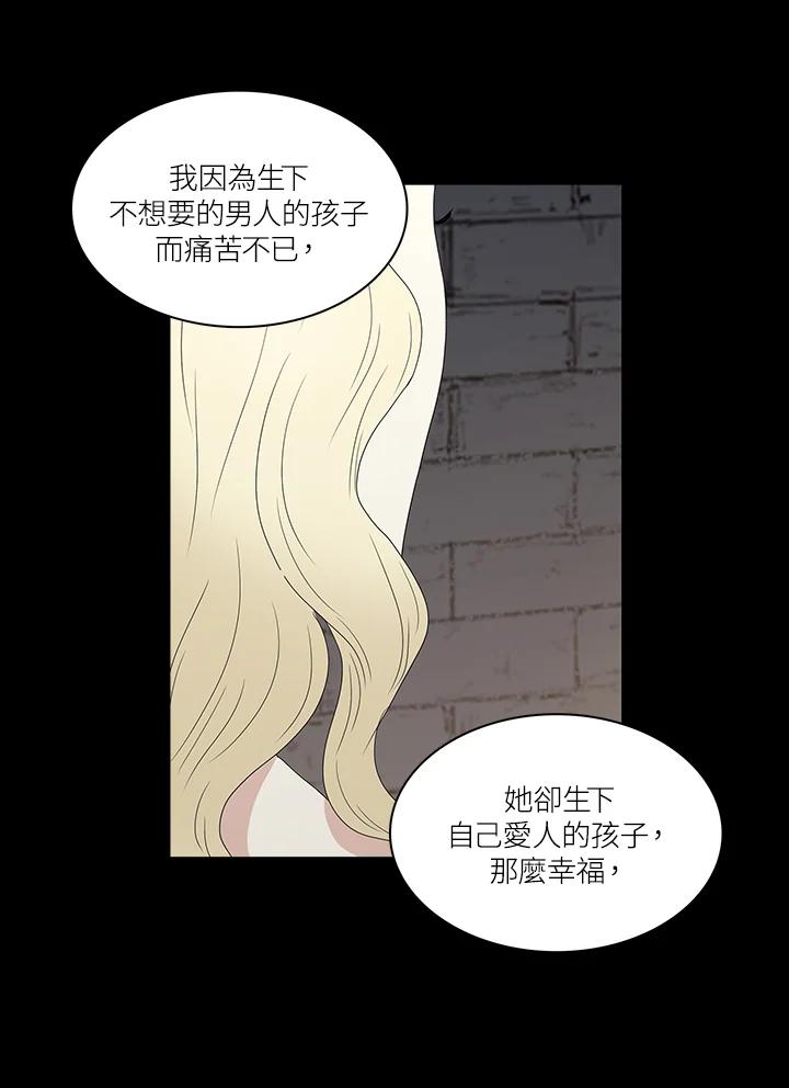 《梅蒂纳》第73话 第45页