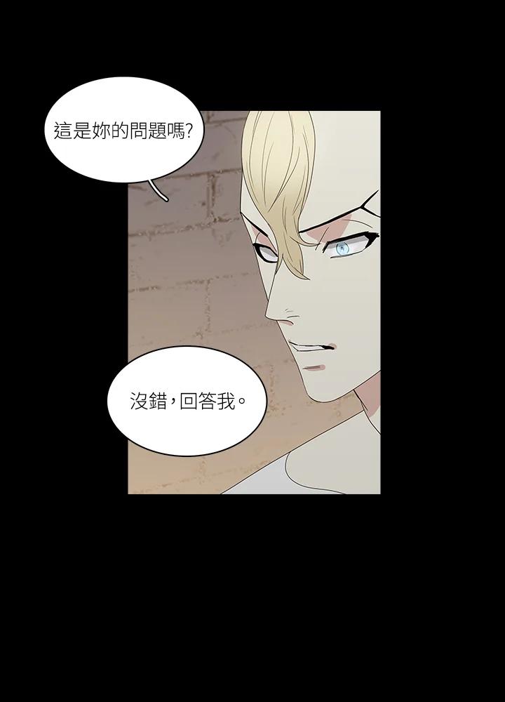《梅蒂纳》第73话 第27页