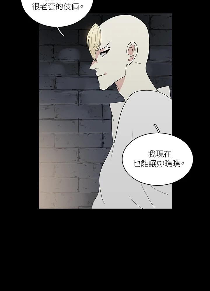 《梅蒂纳》第73话 第51页