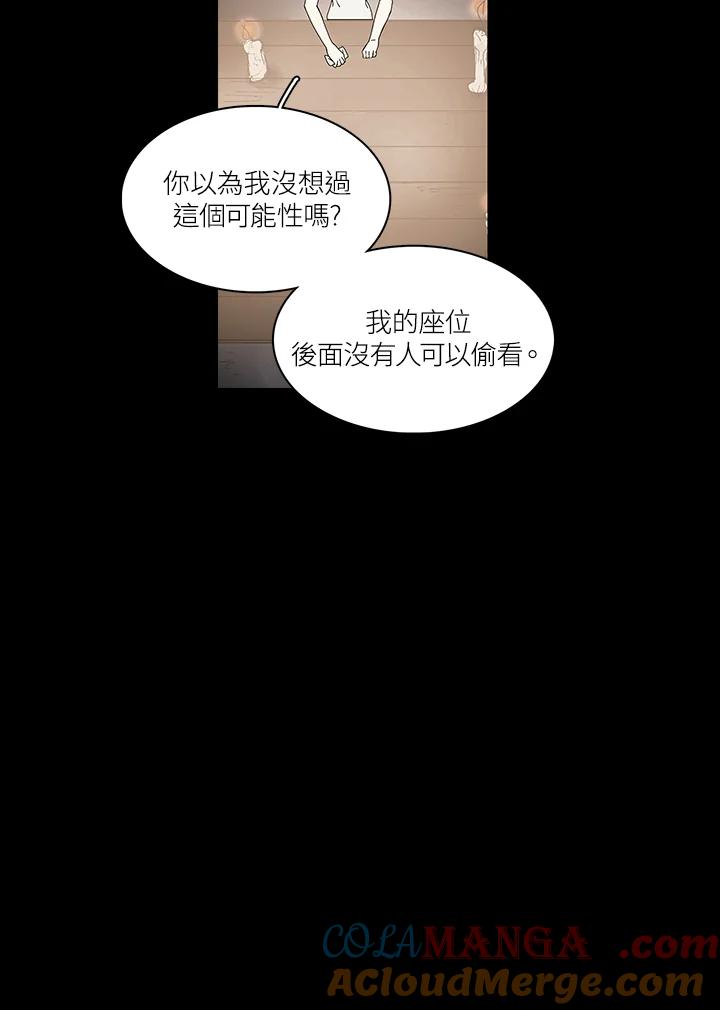 《梅蒂纳》第73话 第55页