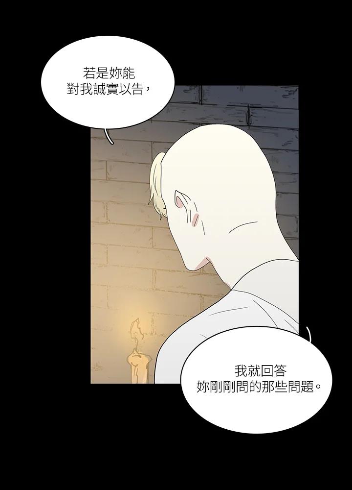 《梅蒂纳》第73话 第41页