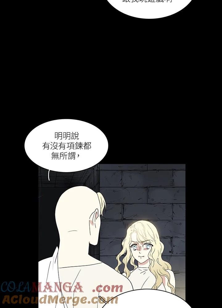 《梅蒂纳》第73话 第34页