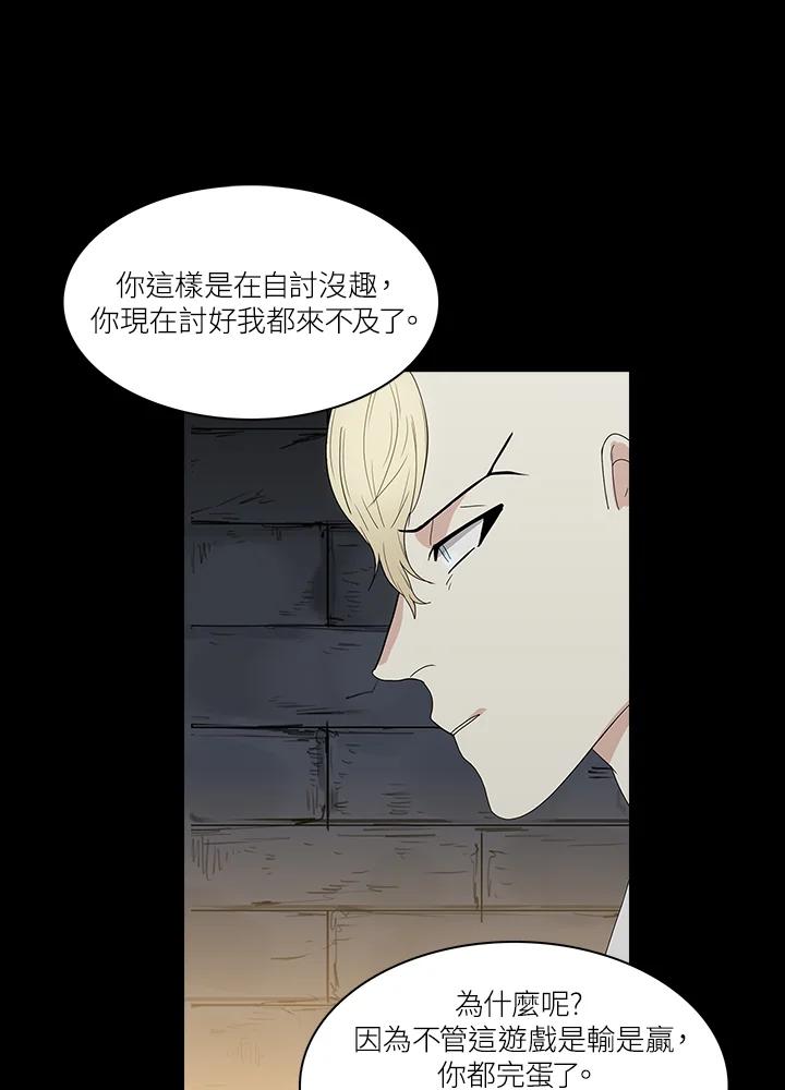 《梅蒂纳》第73话 第32页