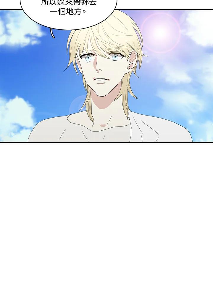 《梅蒂纳》第73话 第18页