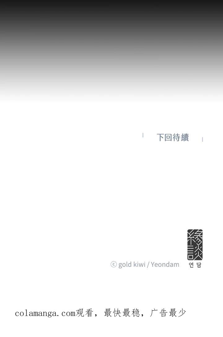 《梅蒂纳》第73话 第60页