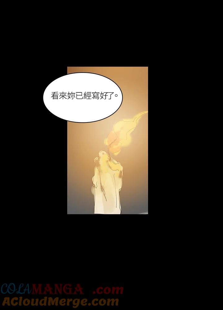 《梅蒂纳》第73话 第22页
