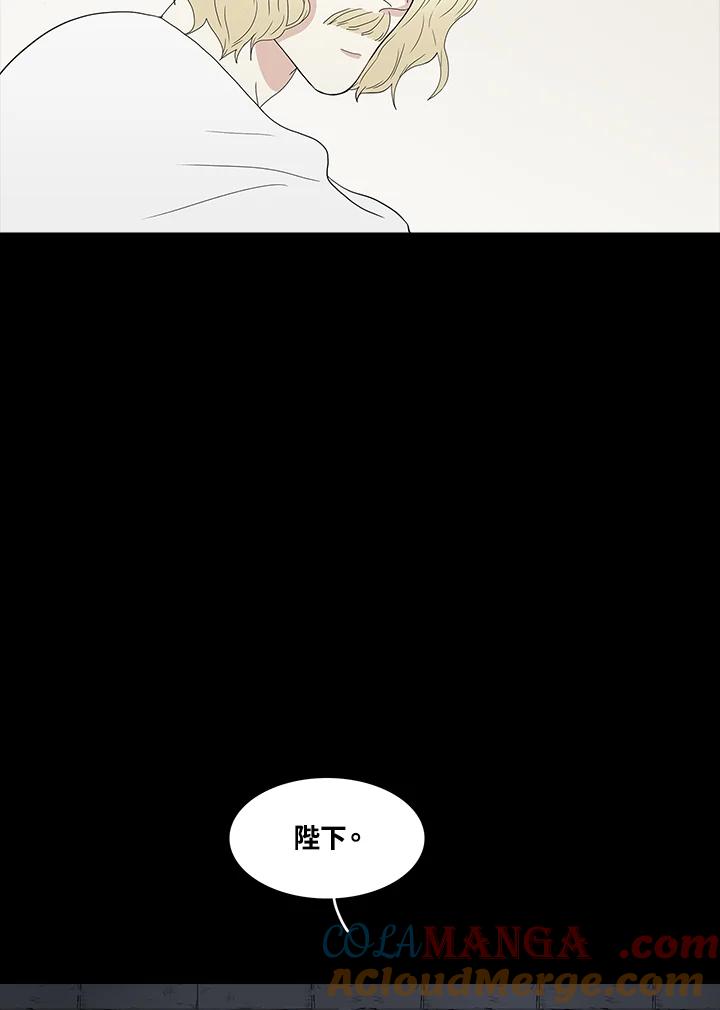 《梅蒂纳》第73话 第58页