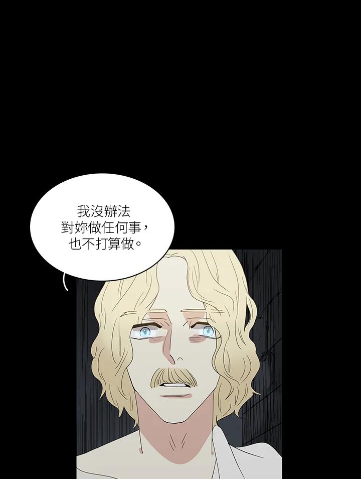 《梅蒂纳》第74话 第51页