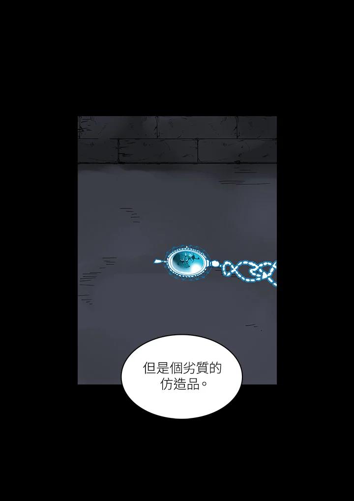《梅蒂纳》第74话 第11页