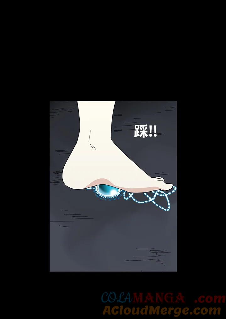 《梅蒂纳》第74话 第10页