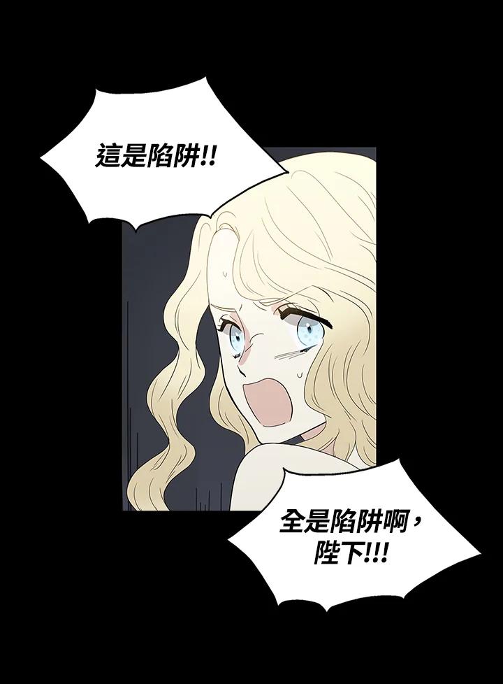《梅蒂纳》第74话 第18页