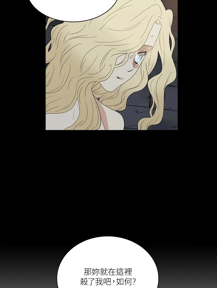 《梅蒂纳》第74话 第53页