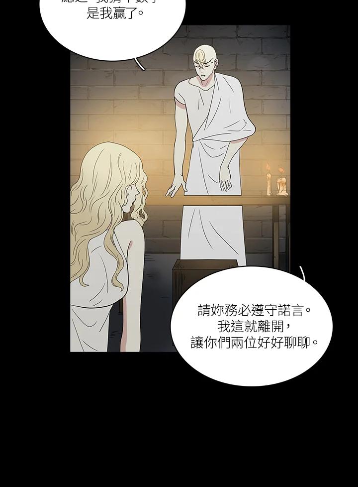 《梅蒂纳》第74话 第17页