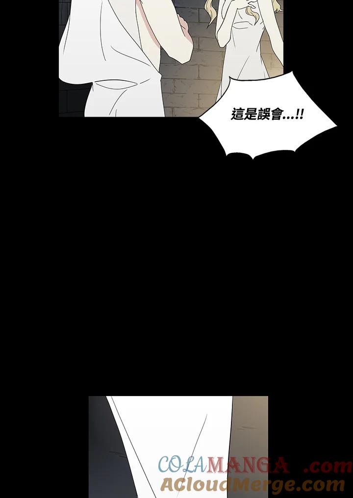 《梅蒂纳》第74话 第7页
