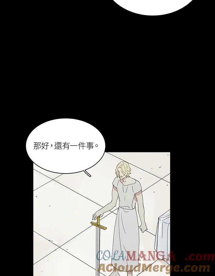 《梅蒂纳》第74话 第37页