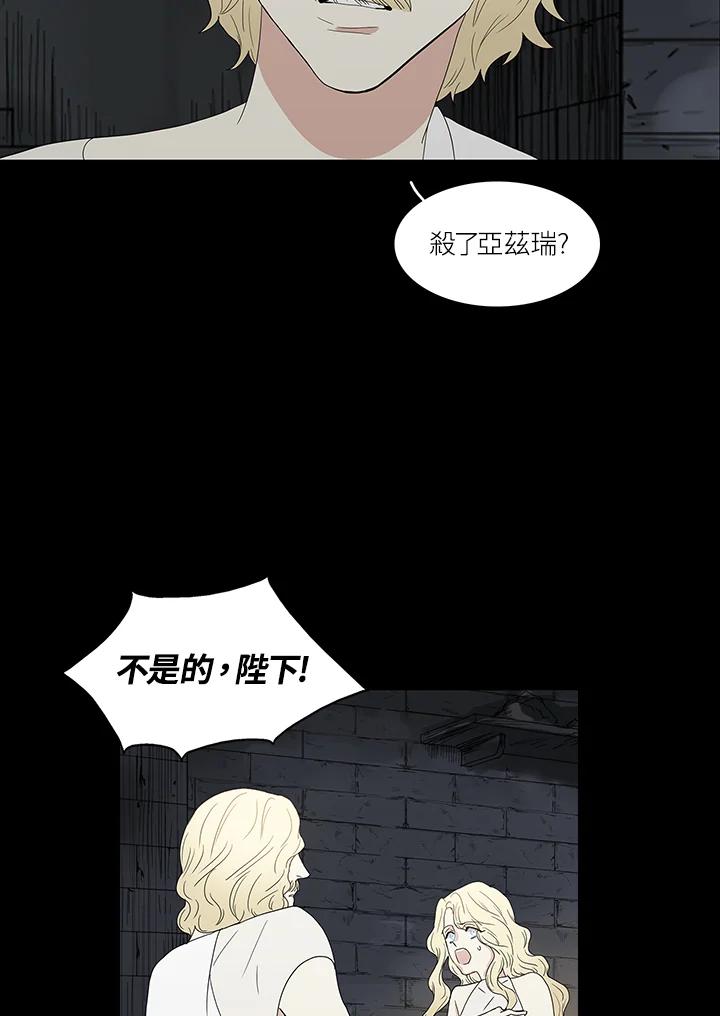 《梅蒂纳》第74话 第6页