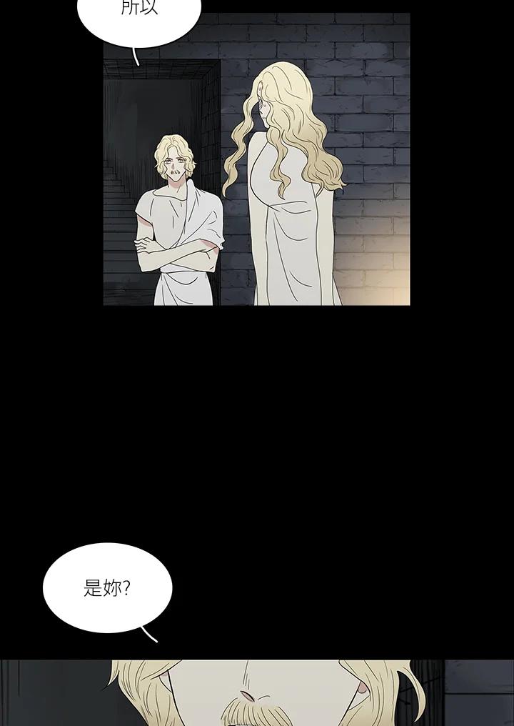 《梅蒂纳》第74话 第5页