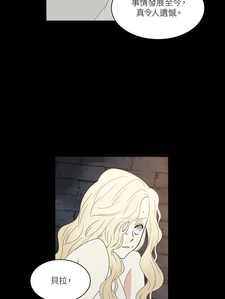 《梅蒂纳》第74话 第48页