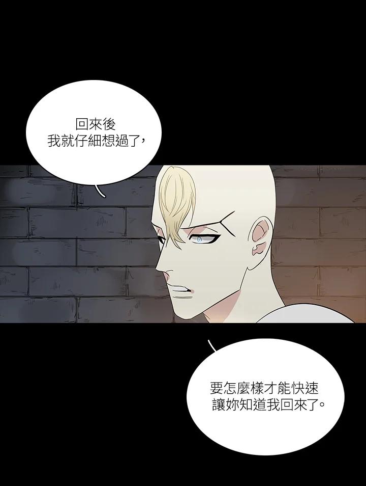 《梅蒂纳》第74话 第42页