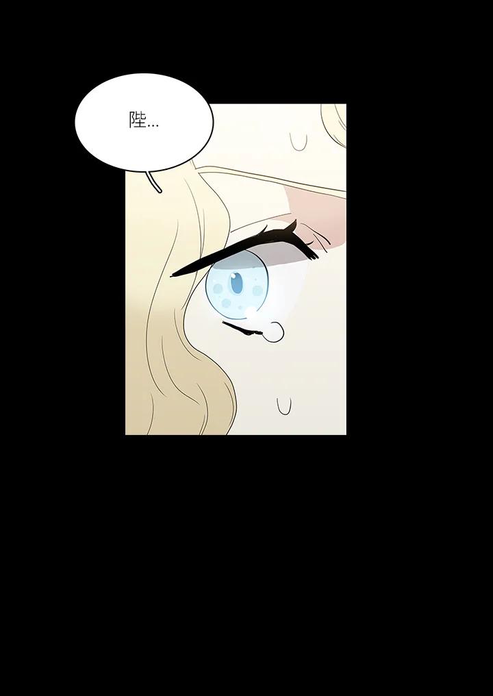 《梅蒂纳》第74话 第2页