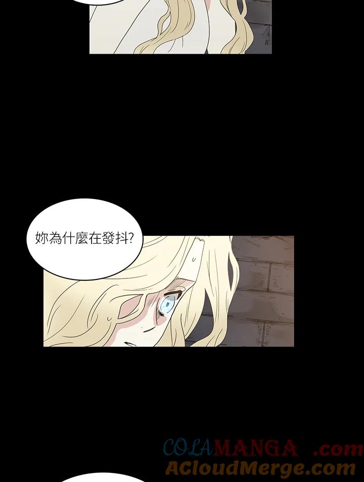 《梅蒂纳》第74话 第49页