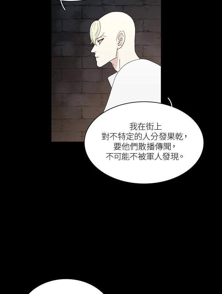 《梅蒂纳》第74话 第44页