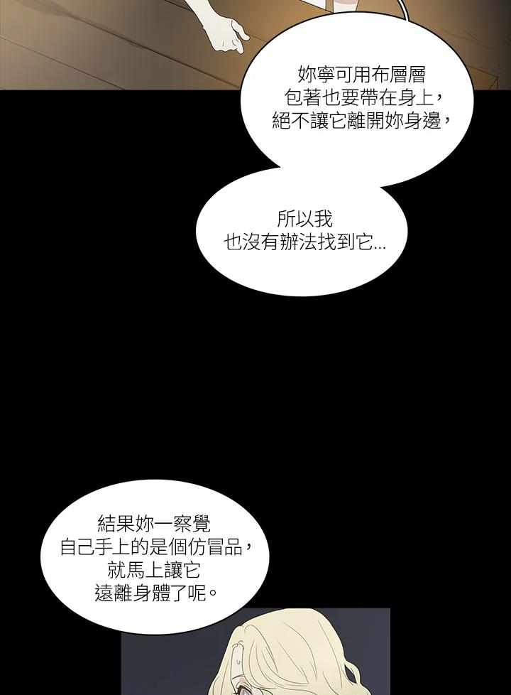 《梅蒂纳》第74话 第15页