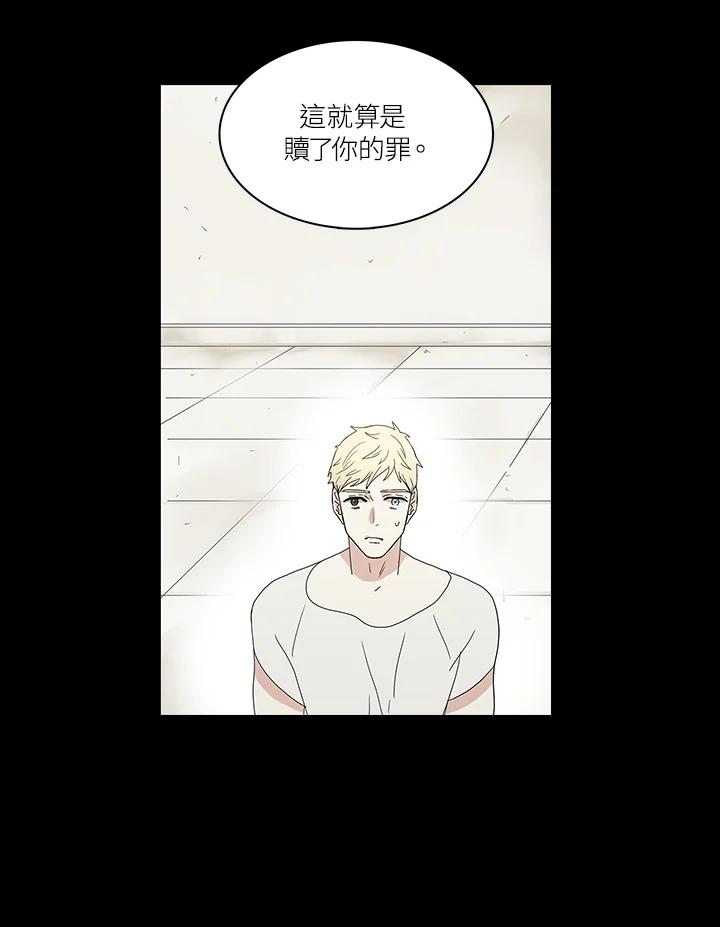 《梅蒂纳》第74话 第41页