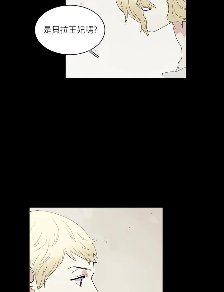 《梅蒂纳》第74话 第27页