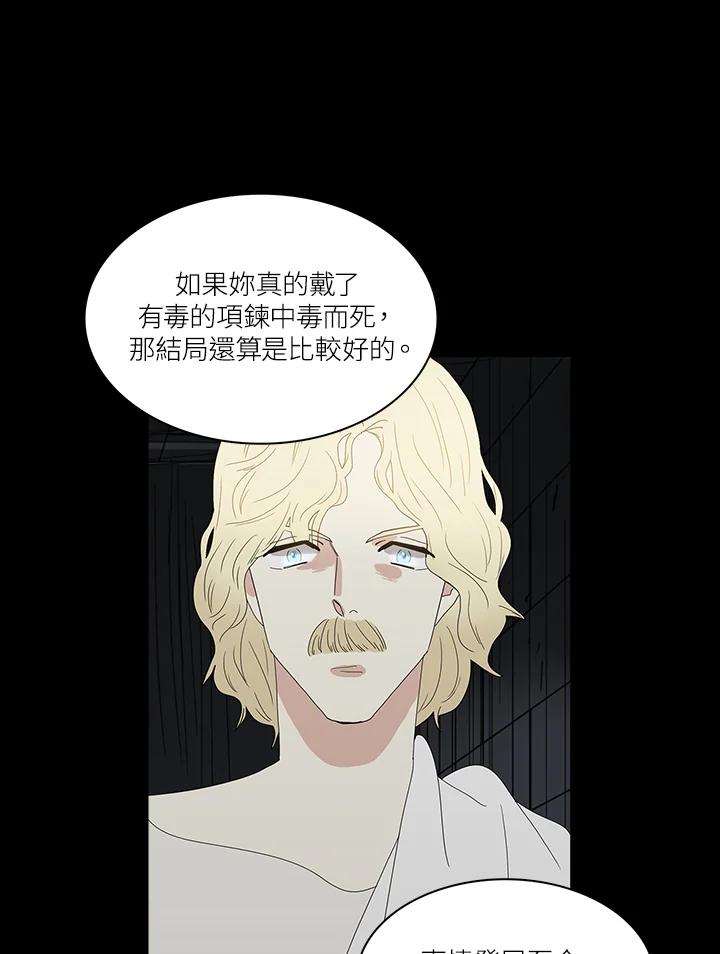 《梅蒂纳》第74话 第47页