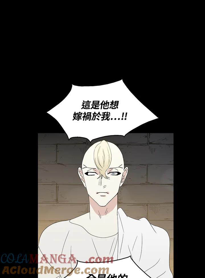 《梅蒂纳》第74话 第19页