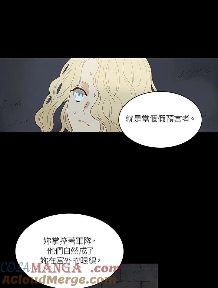 《梅蒂纳》第74话 第43页