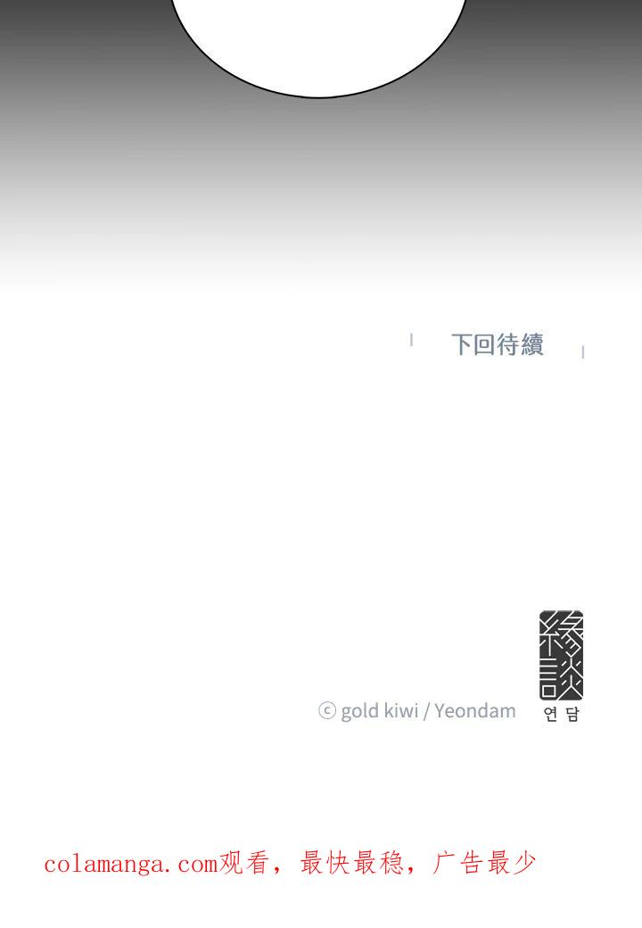 《梅蒂纳》第74话 第54页