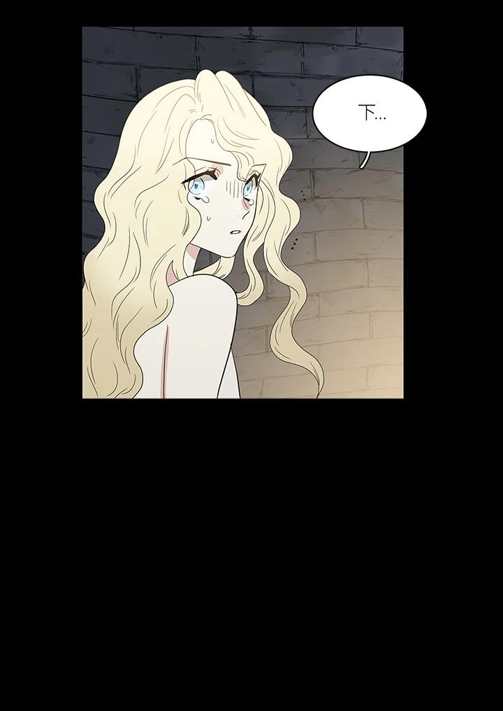 《梅蒂纳》第74话 第3页