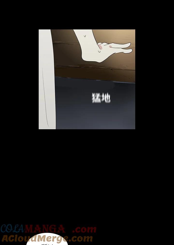 《梅蒂纳》第74话 第4页