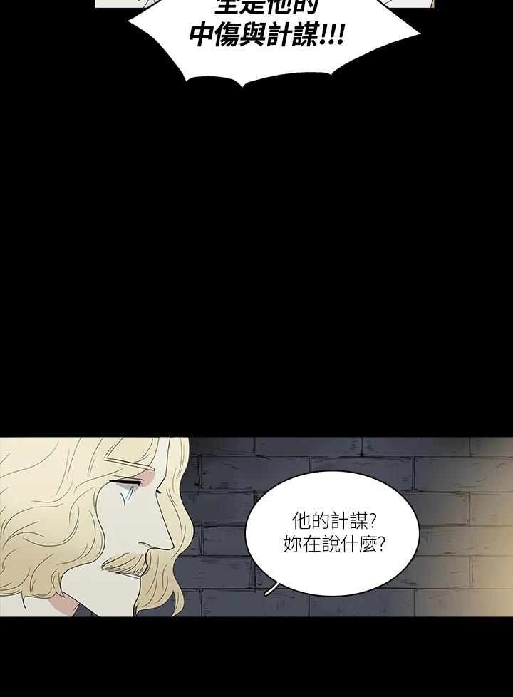 《梅蒂纳》第74话 第20页