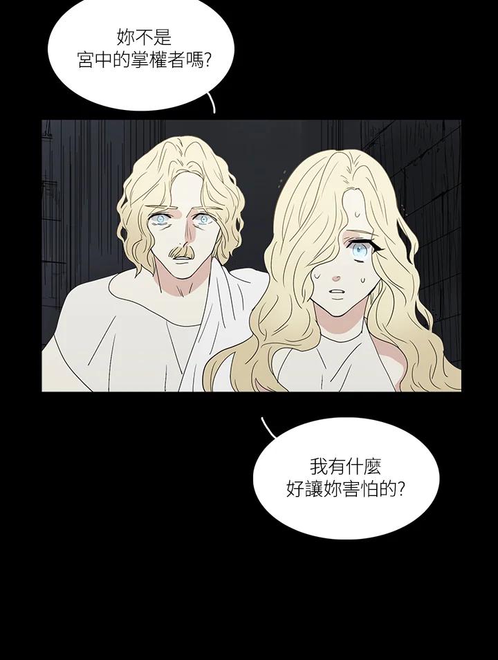 《梅蒂纳》第74话 第50页