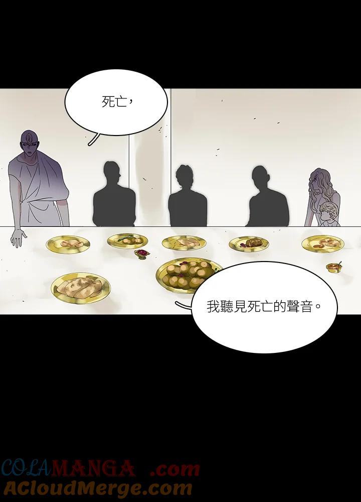 《梅蒂纳》第75话 第28页
