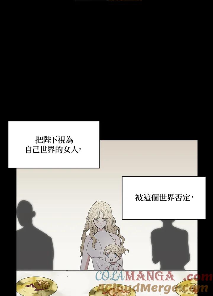 《梅蒂纳》第75话 第25页