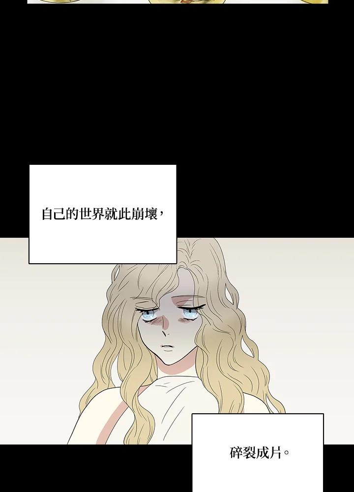 《梅蒂纳》第75话 第26页