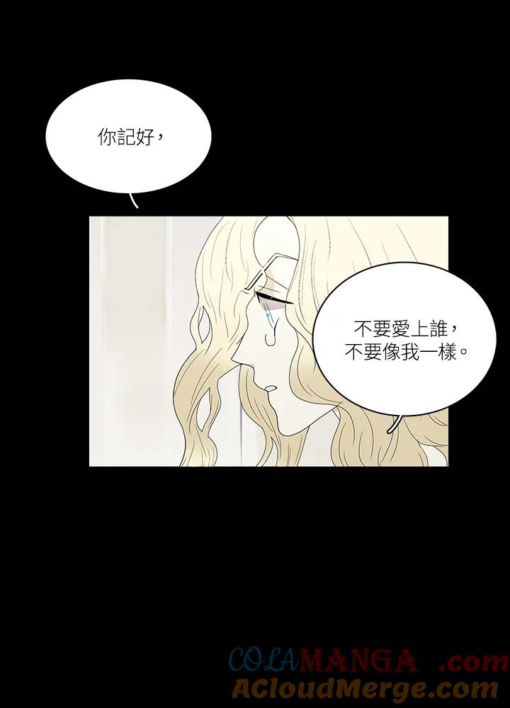 《梅蒂纳》第75话 第40页